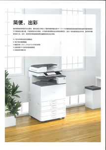 理光MP C2011SP A3彩色中速數碼復合機，高效辦公的灰白之選