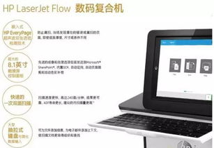 重構文印體驗 惠普A3復合機E72525多功能數(shù)碼復印機深度評測