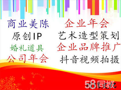 任丘專業(yè)策劃服務(wù) 商業(yè)美陳、婚慶道具、公司年會與舞臺道具的完美整合