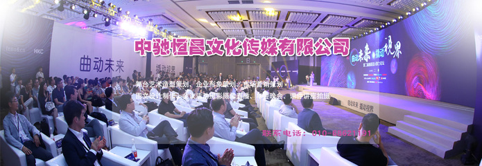 如何做好會(huì)議的影像記錄 以北京中馳恒昌文化傳媒藝術(shù)大賽為例