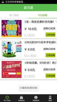 愛流量9 Android版 電腦動畫設計新助手